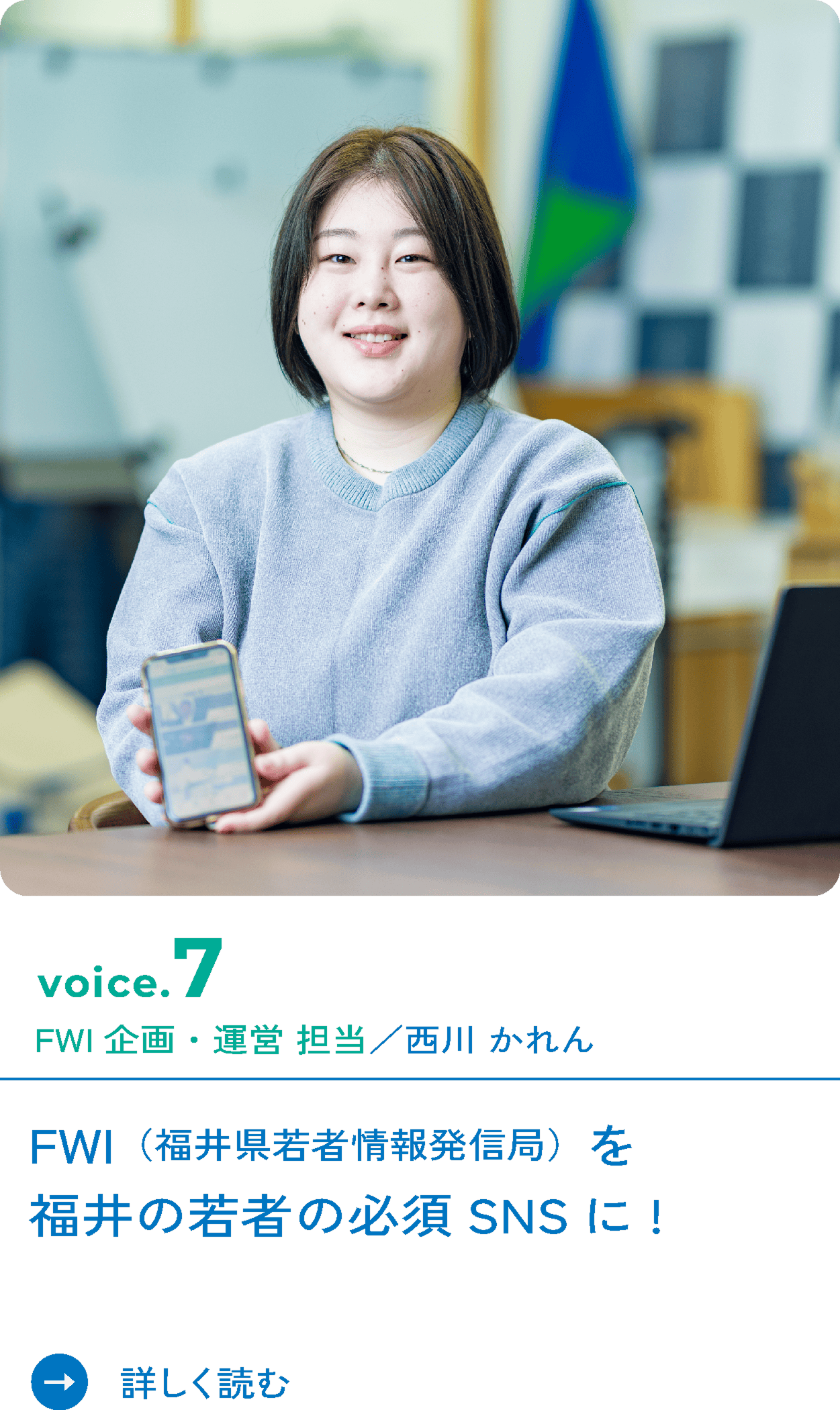 お客様の安心・快適のために、実現したい9の声