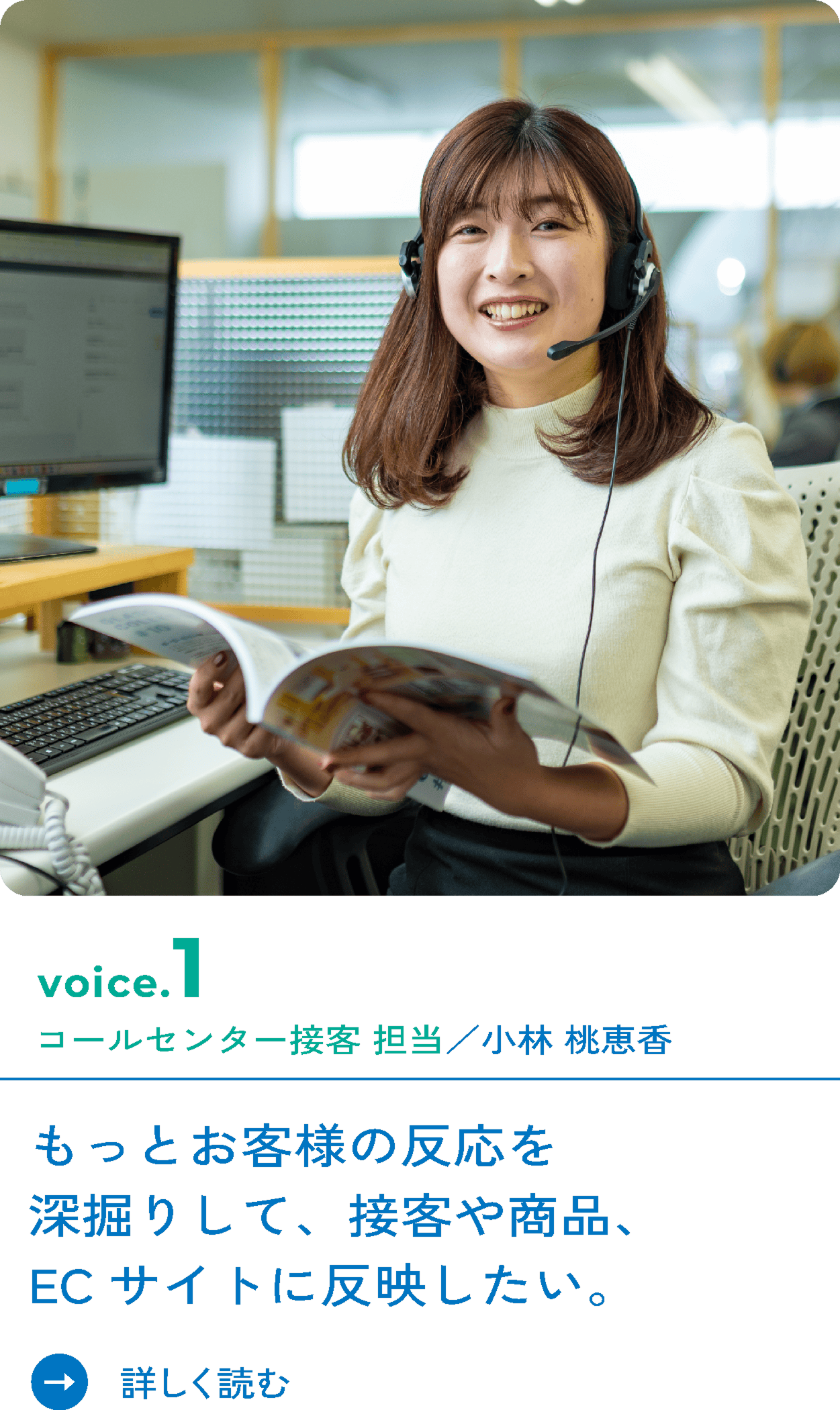 お客様の安心・快適のために、実現したい9の声