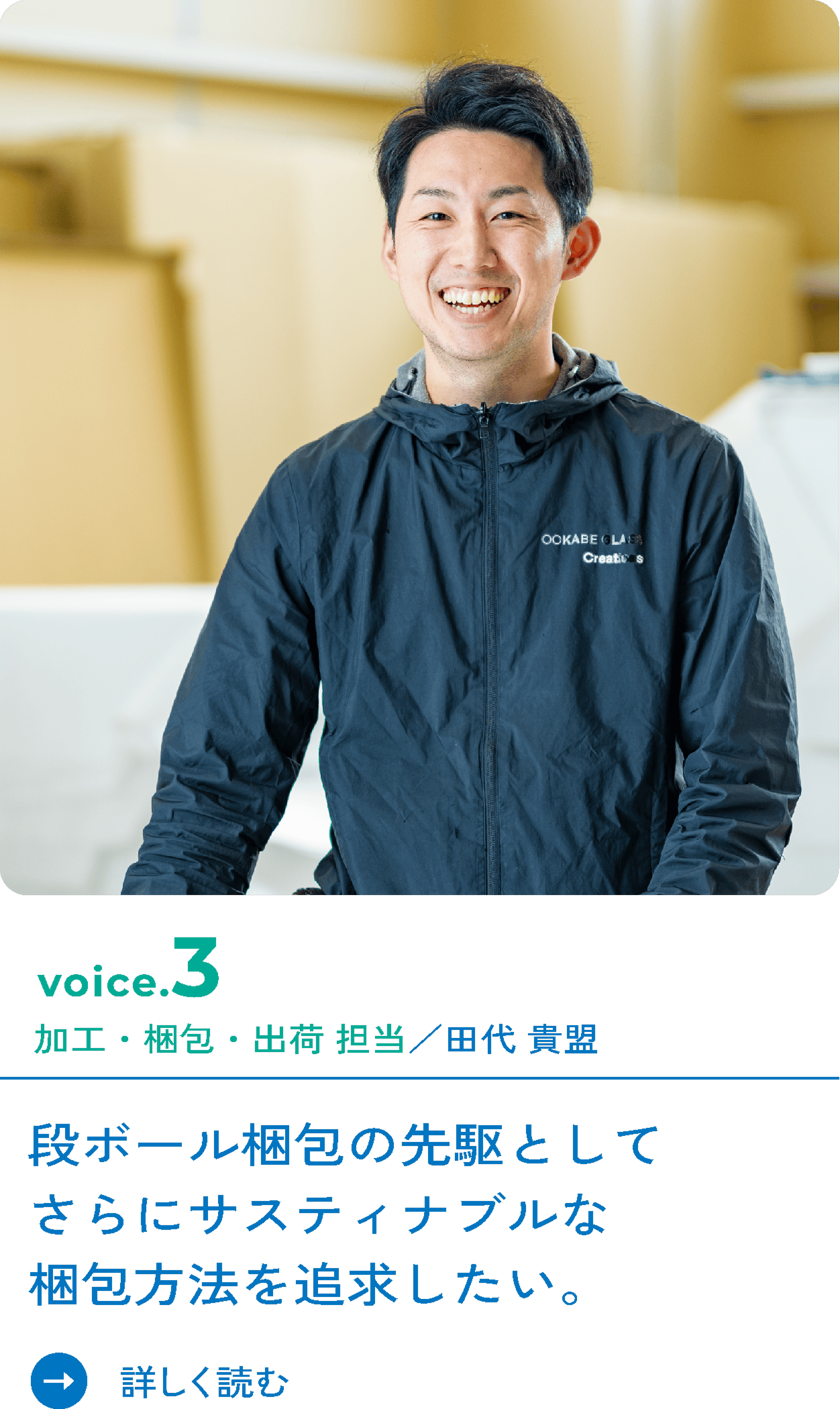 お客様の安心・快適のために、実現したい9の声
