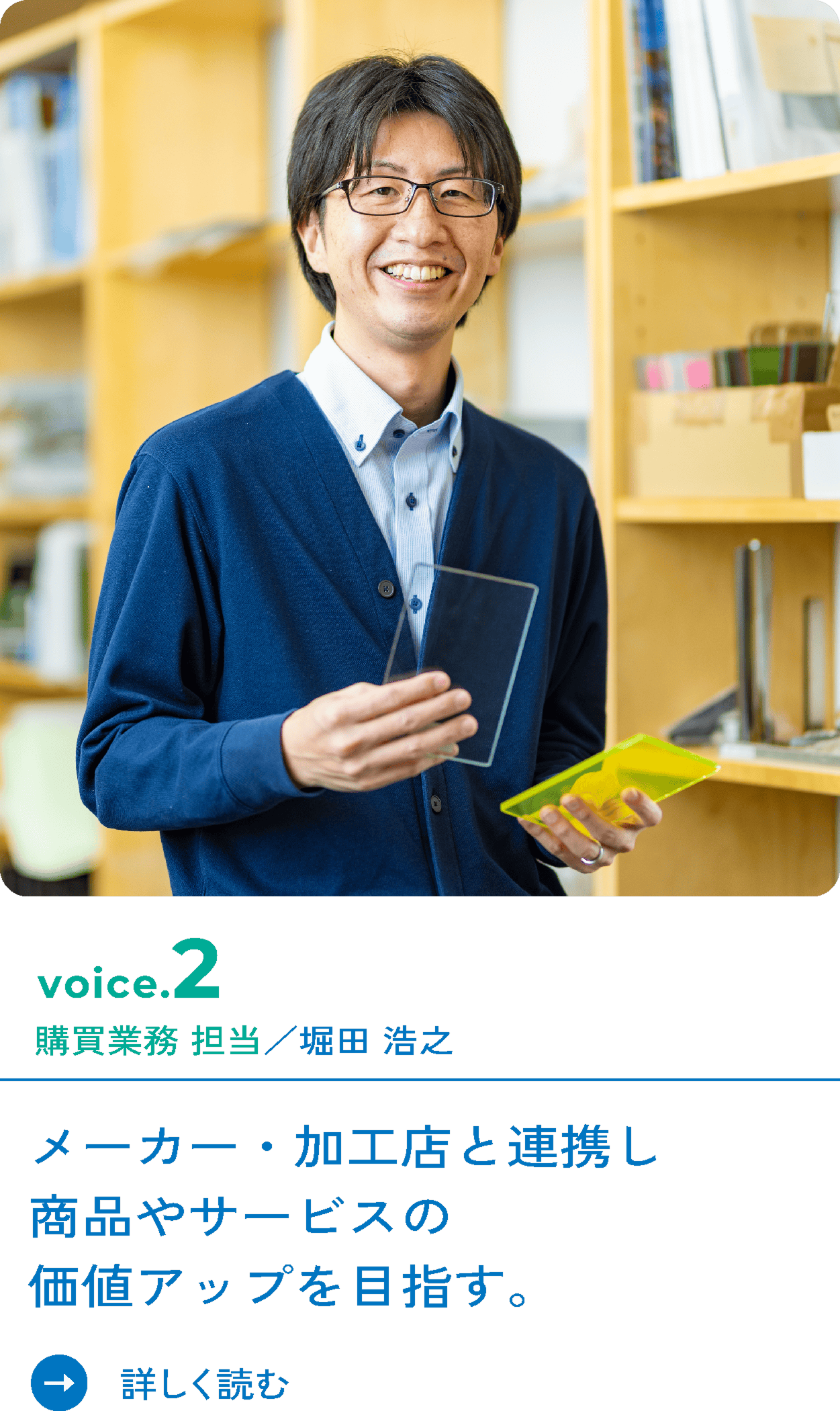 お客様の安心・快適のために、実現したい9の声