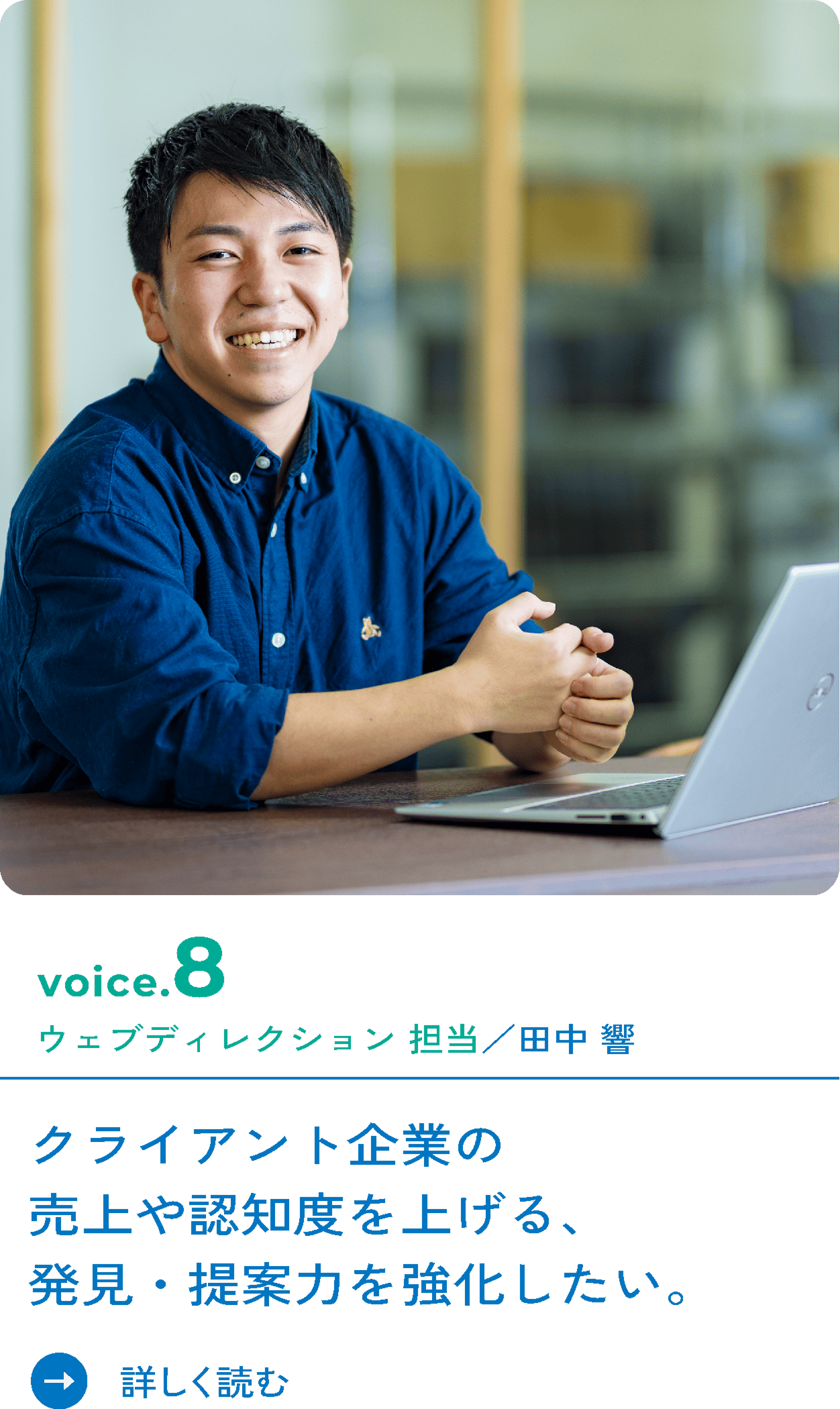 お客様の安心・快適のために、実現したい9の声