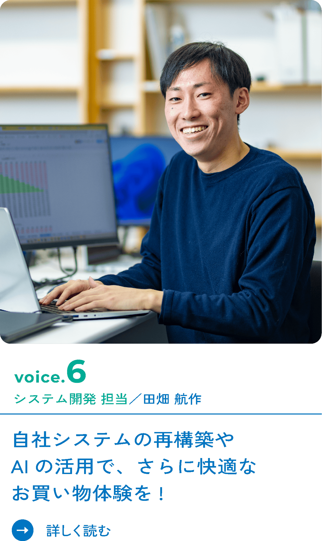 お客様の安心・快適のために、実現したい9の声