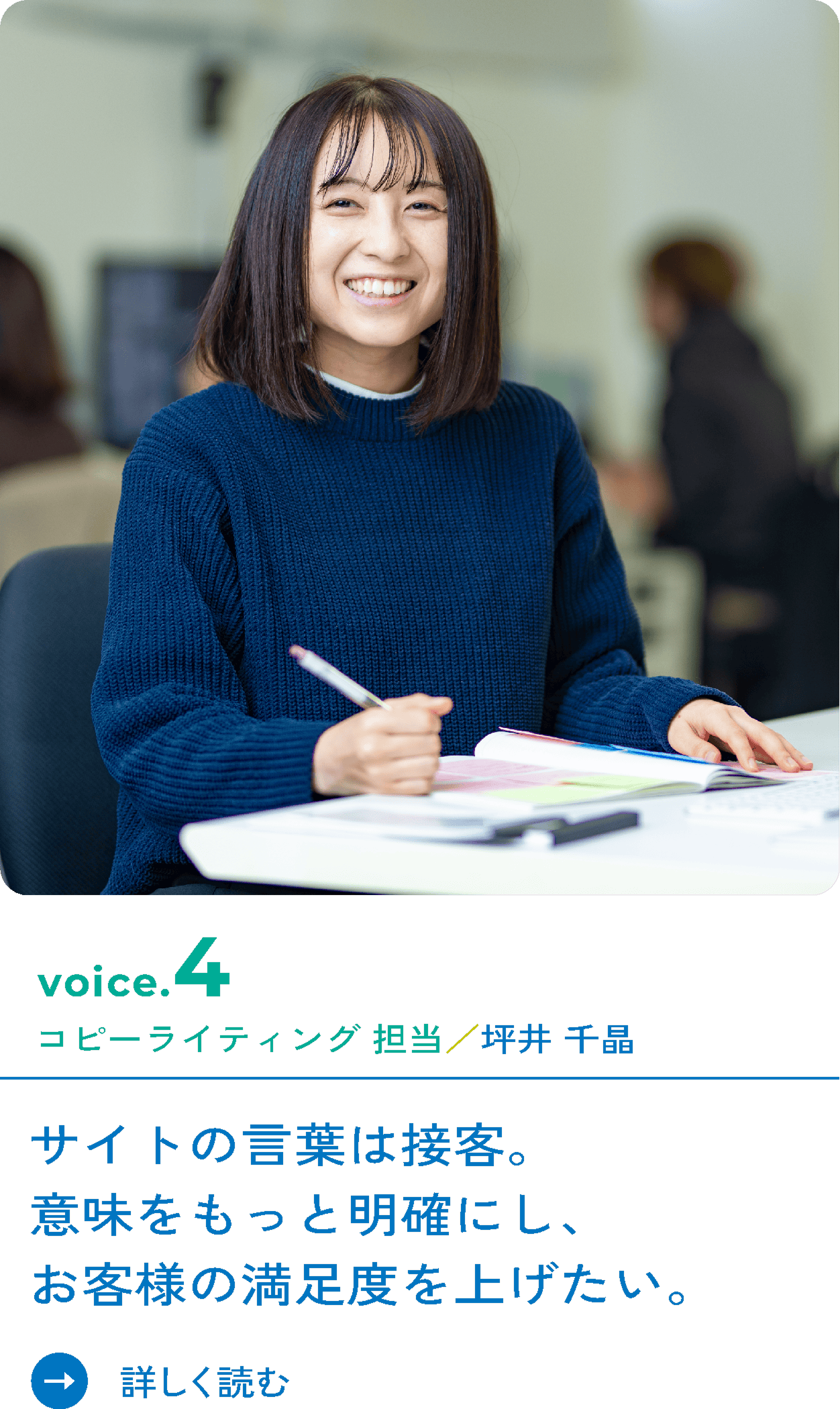 お客様の安心・快適のために、実現したい9の声