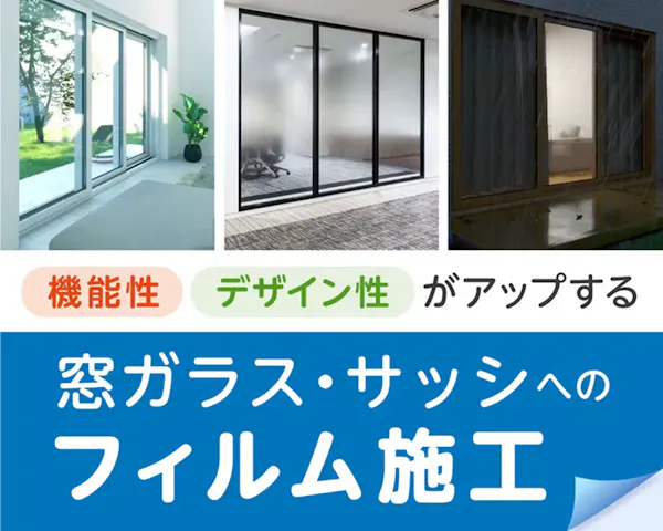 トップページ｜OOKABE GLASS株式会社